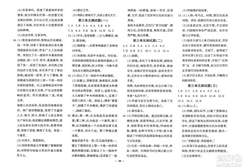 济南出版社2023年秋黄冈360度定制密卷七年级历史上册通用版答案