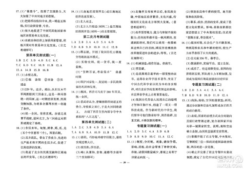 济南出版社2023年秋黄冈360度定制密卷七年级历史上册通用版答案