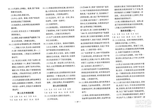 济南出版社2023年秋黄冈360度定制密卷九年级历史全一册通用版答案 济南出版社2023年秋黄冈360度定制密卷九年级历史全一册通用版答案