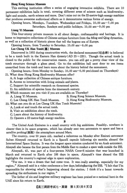 2024届高三上学期11月TOP二十名校调研考试七英语参考答案