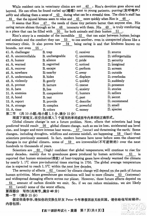 2024届高三上学期11月TOP二十名校调研考试七英语参考答案