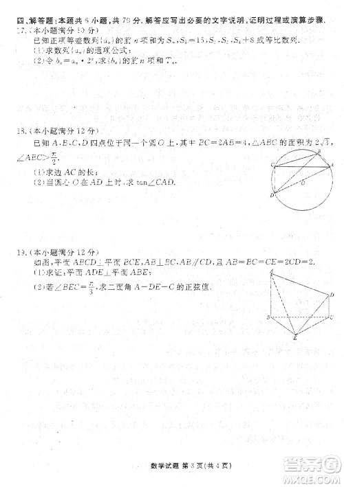 江门市2024届高三上学期11月大联考数学试题参考答案