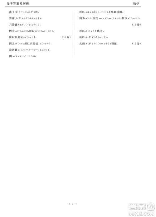 江门市2024届高三上学期11月大联考数学试题参考答案