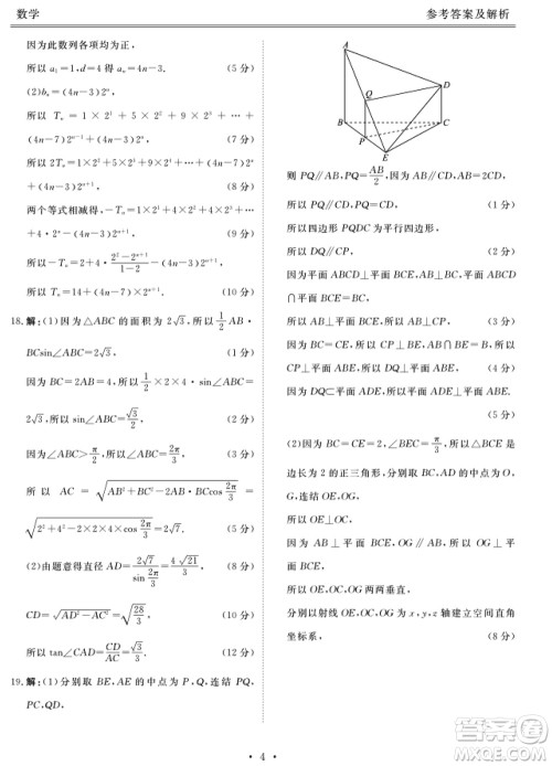 江门市2024届高三上学期11月大联考数学试题参考答案