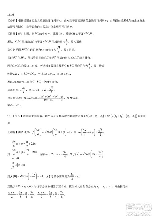 中山市2023-2024学年高三上学期11月第三次月考数学参考答案