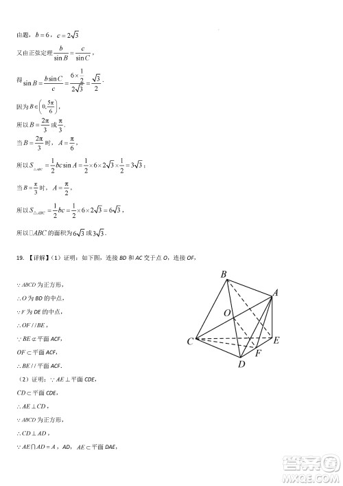 中山市2023-2024学年高三上学期11月第三次月考数学参考答案