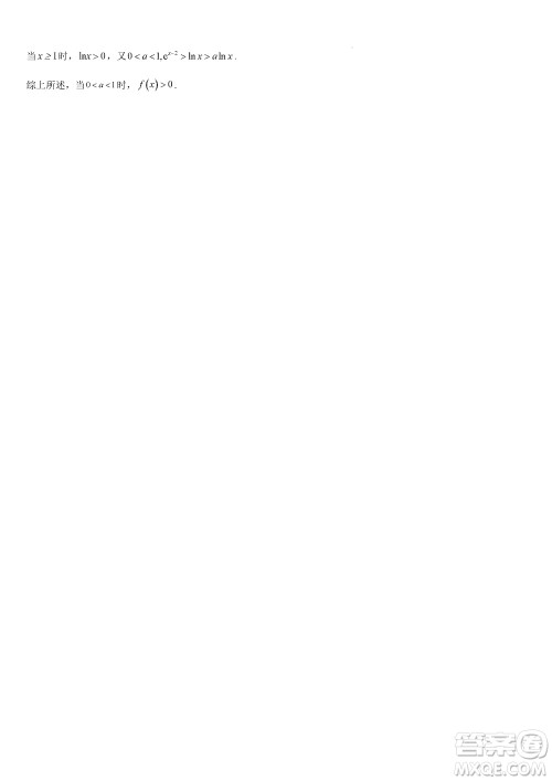 中山市2023-2024学年高三上学期11月第三次月考数学参考答案