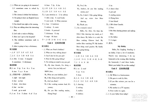 济南出版社2023年秋黄冈360度定制密卷六年级英语上册人教PEP版答案