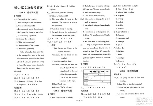 济南出版社2023年秋黄冈360度定制密卷六年级英语上册人教PEP版答案