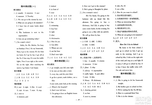 济南出版社2023年秋黄冈360度定制密卷六年级英语上册人教PEP版答案