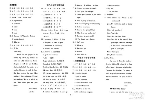济南出版社2023年秋黄冈360度定制密卷六年级英语上册人教PEP版答案