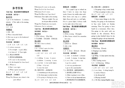 济南出版社2023年秋黄冈360度定制密卷六年级英语上册人教PEP版答案