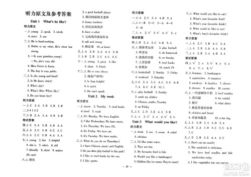 济南出版社2023年秋黄冈360度定制密卷五年级英语上册人教PEP版答案 济南出版社2023年秋黄冈360度定制密卷五年级英语上册人教PEP版答案