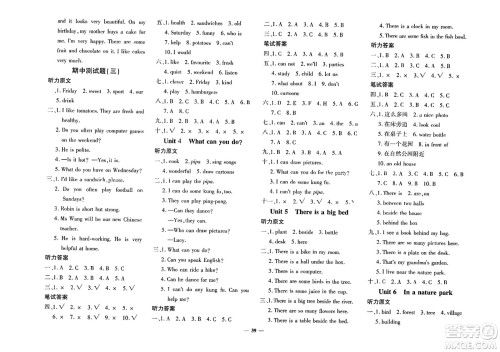 济南出版社2023年秋黄冈360度定制密卷五年级英语上册人教PEP版答案 济南出版社2023年秋黄冈360度定制密卷五年级英语上册人教PEP版答案