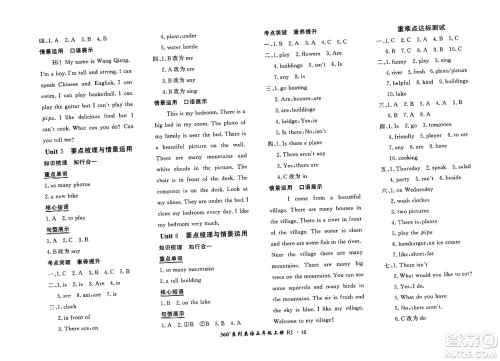 济南出版社2023年秋黄冈360度定制密卷五年级英语上册人教PEP版答案 济南出版社2023年秋黄冈360度定制密卷五年级英语上册人教PEP版答案