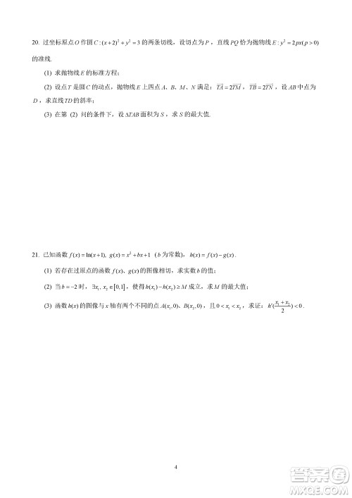 2024届上海华二附中高三上学期11月期中考试数学参考答案
