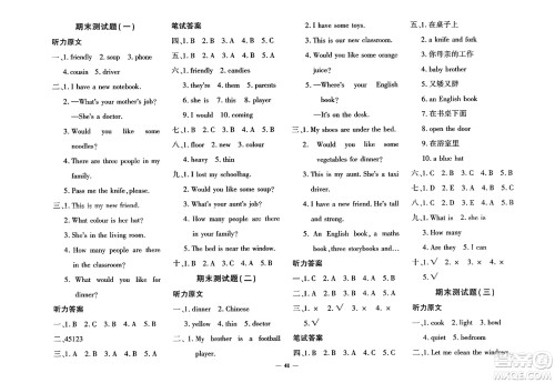济南出版社2023年秋黄冈360度定制密卷四年级英语上册人教PEP版答案