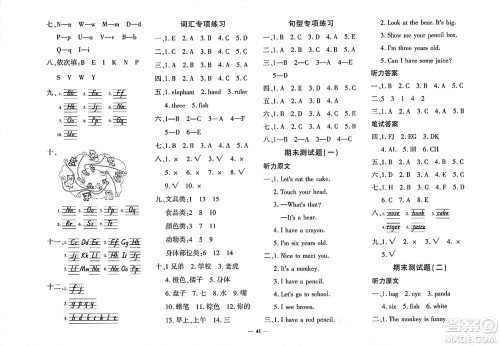 济南出版社2023年秋黄冈360度定制密卷三年级英语上册人教PEP版答案