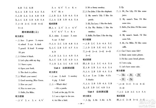 济南出版社2023年秋黄冈360度定制密卷三年级英语上册人教PEP版答案