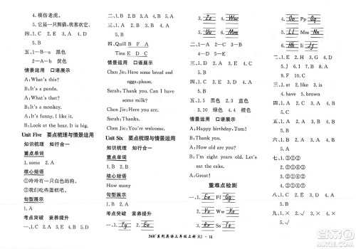 济南出版社2023年秋黄冈360度定制密卷三年级英语上册人教PEP版答案