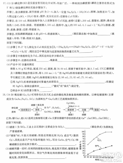 九师联盟2024届高三上学期11月质量检测W化学参考答案