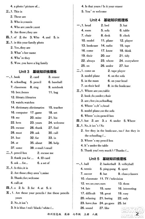 江西人民出版社2023年秋王朝霞期末真题精编七年级英语上册人教版河南专版答案