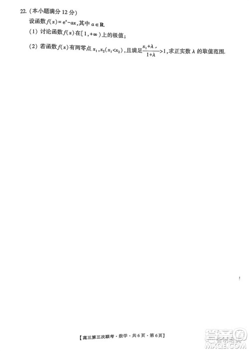 2024届江西先知湘赣高三上学期11月联考三数学试卷参考答案