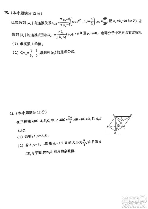 2024届江西先知湘赣高三上学期11月联考三数学试卷参考答案