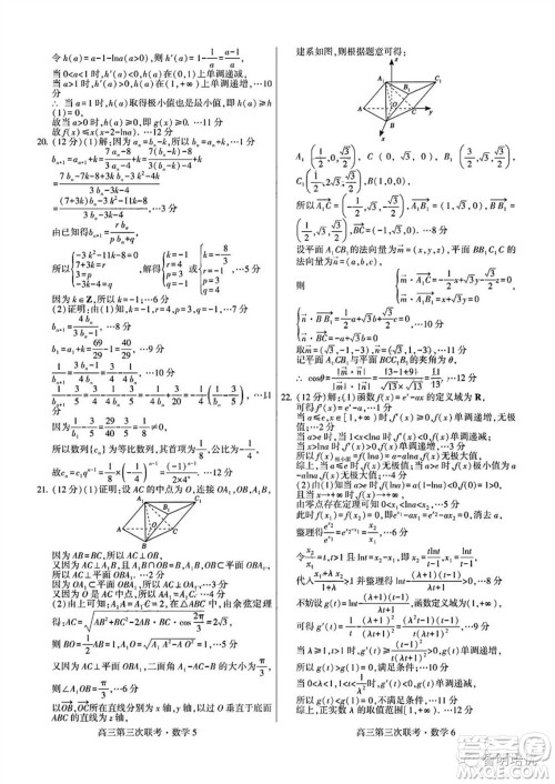 2024届江西先知湘赣高三上学期11月联考三数学试卷参考答案