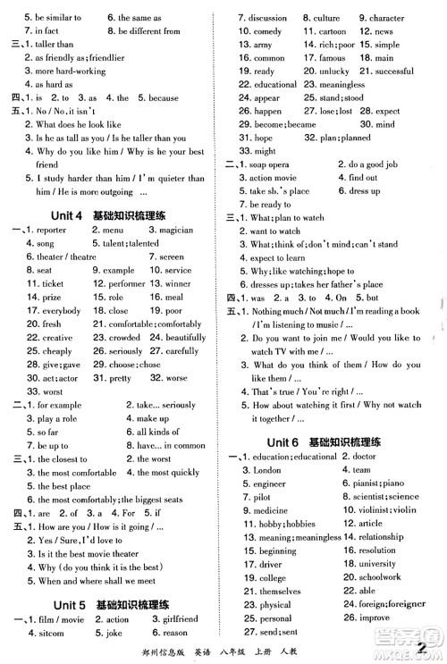 江西人民出版社2023年秋王朝霞期末真题精编八年级英语上册人教版河南专版答案