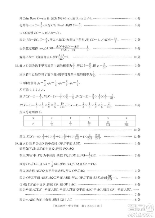 新乡市2023-2024学年高三上学期11月第一次模拟考试数学答案