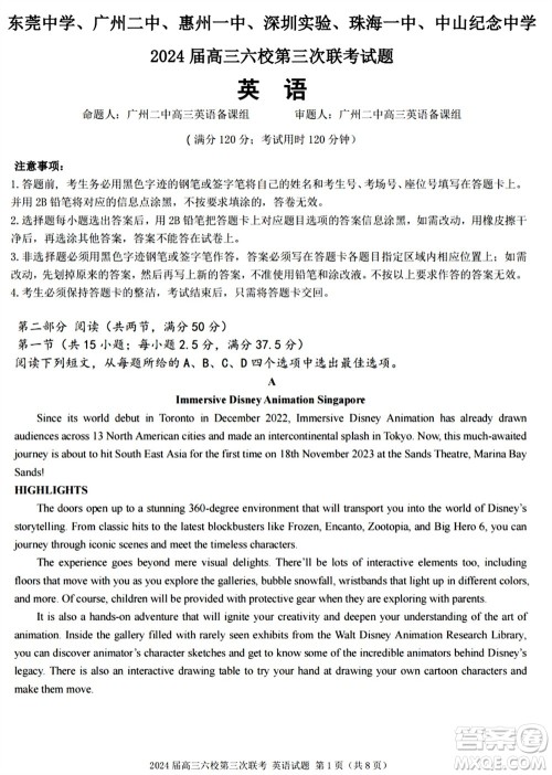 广东六校2024届高三上学期11月第三次联考英语参考答案