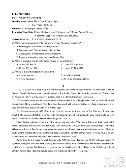 广东六校2024届高三上学期11月第三次联考英语参考答案