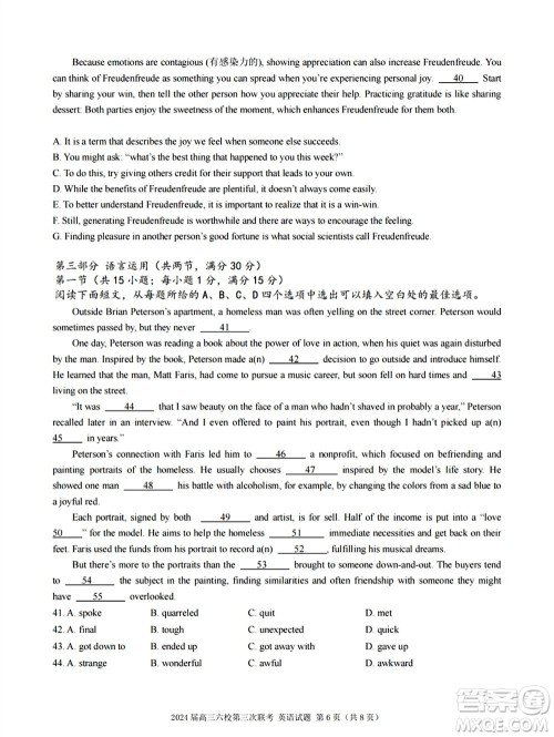 广东六校2024届高三上学期11月第三次联考英语参考答案