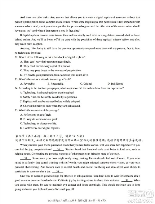 广东六校2024届高三上学期11月第三次联考英语参考答案