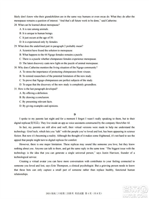 广东六校2024届高三上学期11月第三次联考英语参考答案