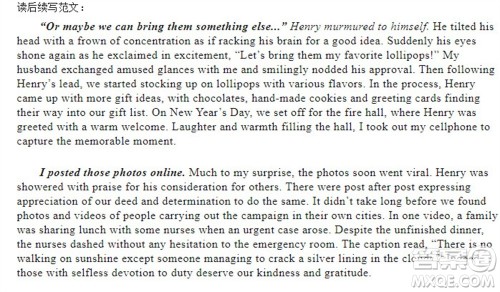 广东六校2024届高三上学期11月第三次联考英语参考答案 广东六校2024届高三上学期11月第三次联考英语参考答案