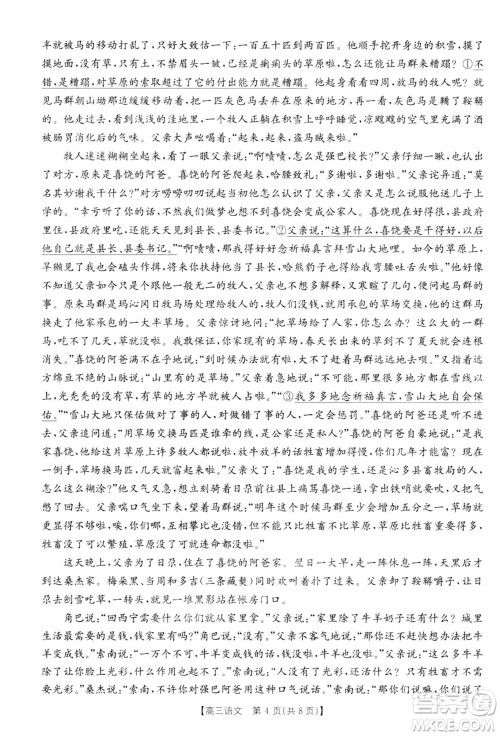 新乡市2023-2024学年高三上学期11月第一次模拟考试语文答案