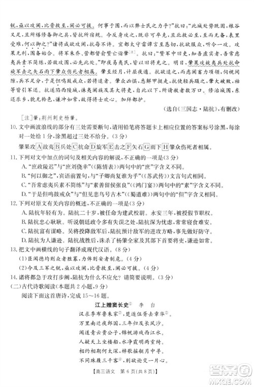 新乡市2023-2024学年高三上学期11月第一次模拟考试语文答案