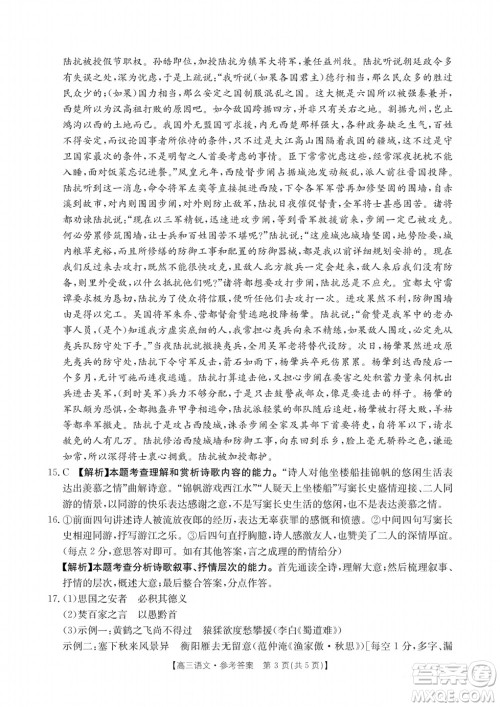 新乡市2023-2024学年高三上学期11月第一次模拟考试语文答案