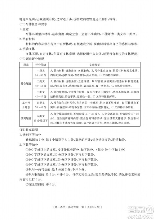 新乡市2023-2024学年高三上学期11月第一次模拟考试语文答案