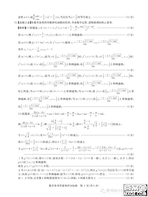 华大新高考联盟2024届高三11月教学质量测评数学新教材卷试题答案