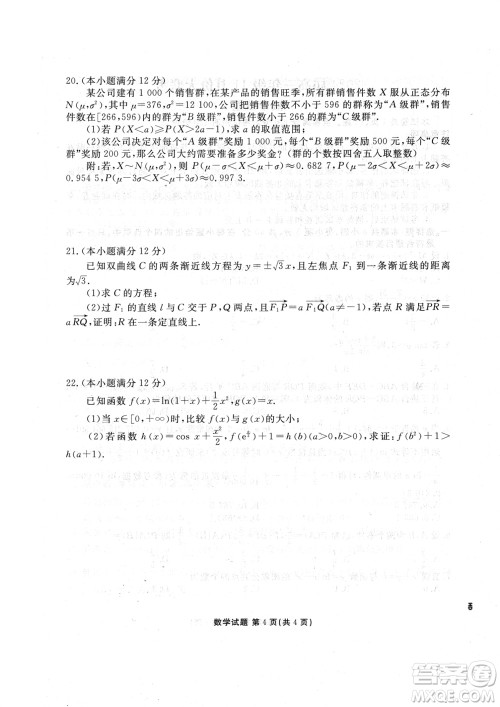广东衡水金卷2024届高三上学期11月联考数学参考答案