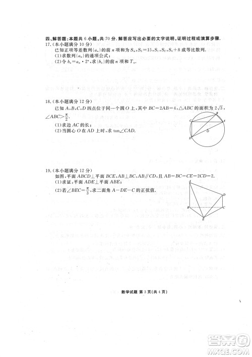 广东衡水金卷2024届高三上学期11月联考数学参考答案