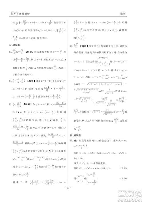 广东衡水金卷2024届高三上学期11月联考数学参考答案