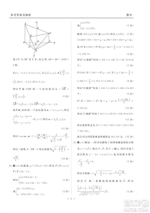 广东衡水金卷2024届高三上学期11月联考数学参考答案
