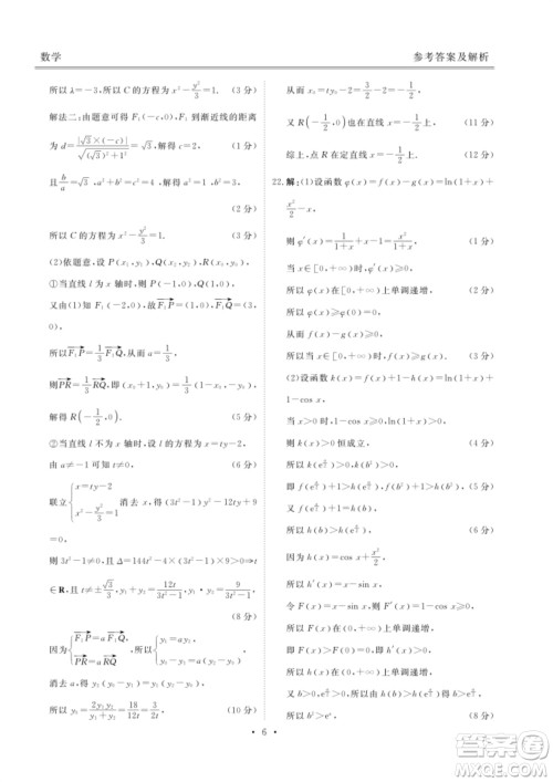 广东衡水金卷2024届高三上学期11月联考数学参考答案