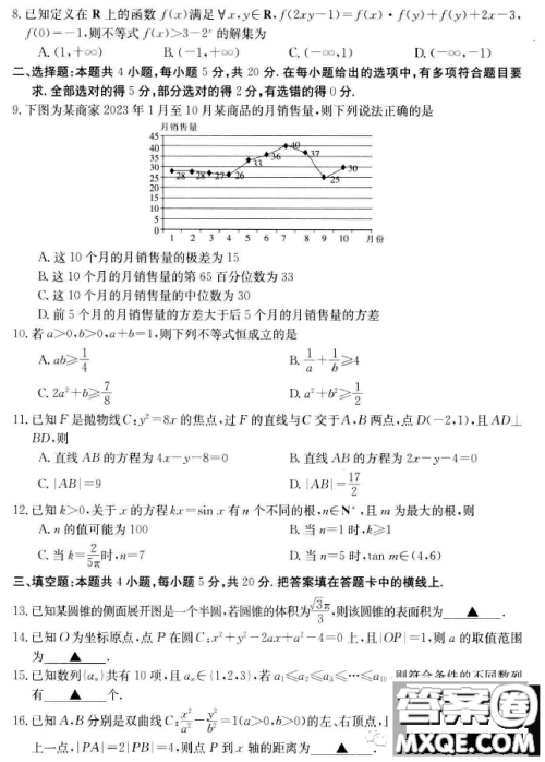 2024届河南新乡高三第一次模拟考试数学试题答案