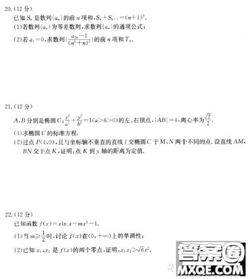 2024届河南新乡高三第一次模拟考试数学试题答案 2024届河南新乡高三第一次模拟考试数学试题答案