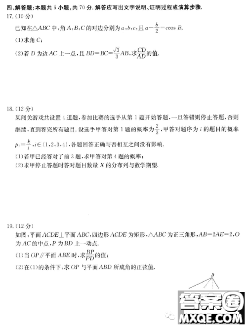 2024届河南新乡高三第一次模拟考试数学试题答案 2024届河南新乡高三第一次模拟考试数学试题答案